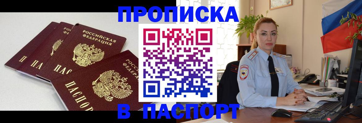 прописка поиск в Ненецком АО