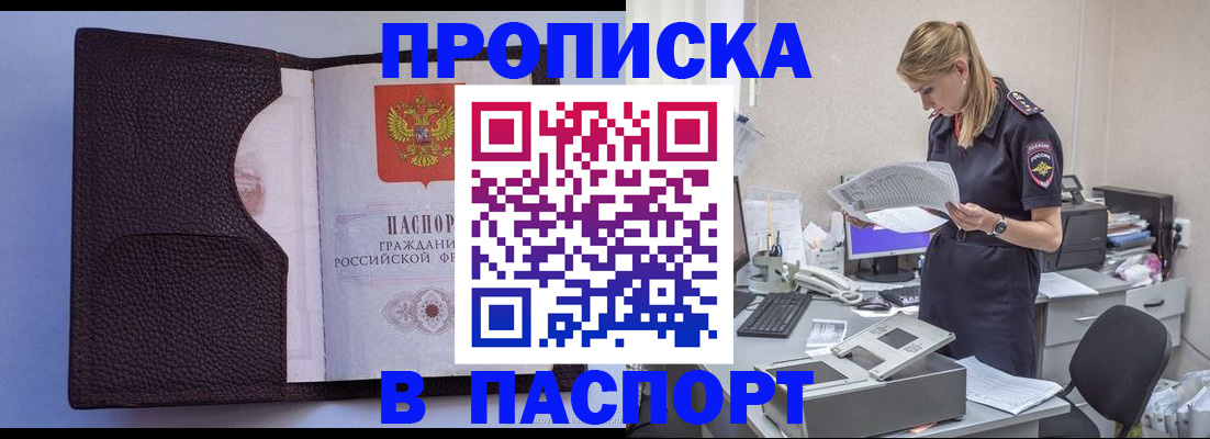 прописка для военкомата в Ненецком АО