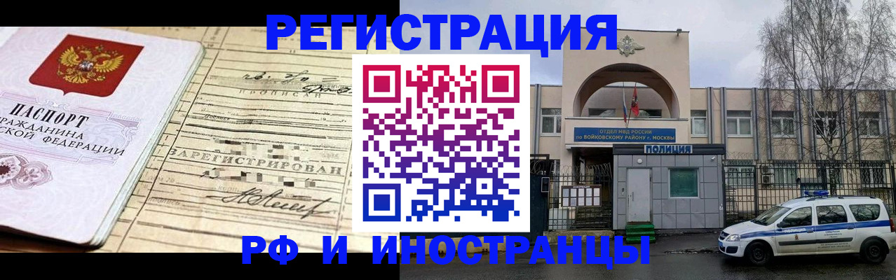 временная регистрация гарантия в Ненецком АО