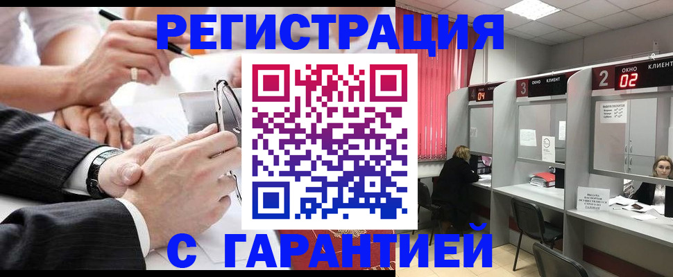 купить прописку в Ненецком АО