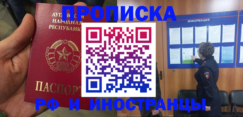временная регистрация в квартире в Ненецком АО