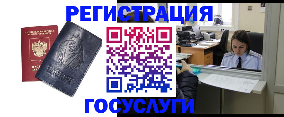 временная регистрация для всех в Ненецком АО