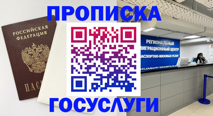 временная регистрация в Ненецком АО