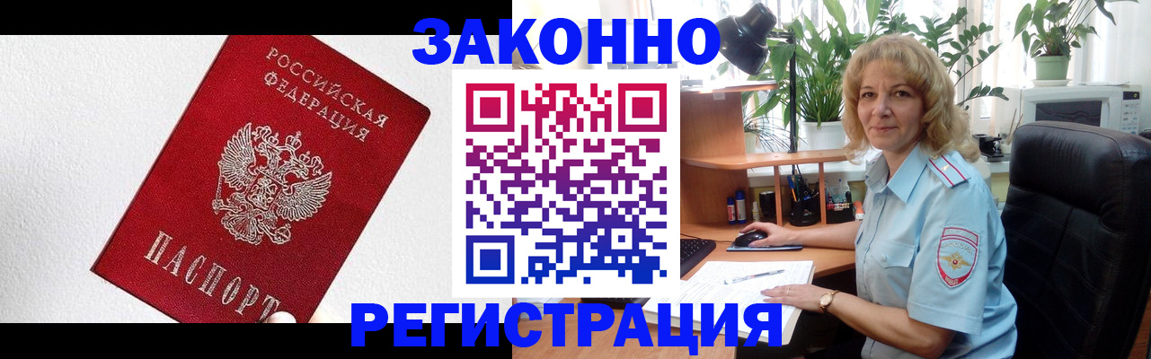 прописка в квартире в Ненецком АО
