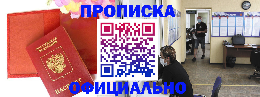 прописка для военкомата в Ненецком АО