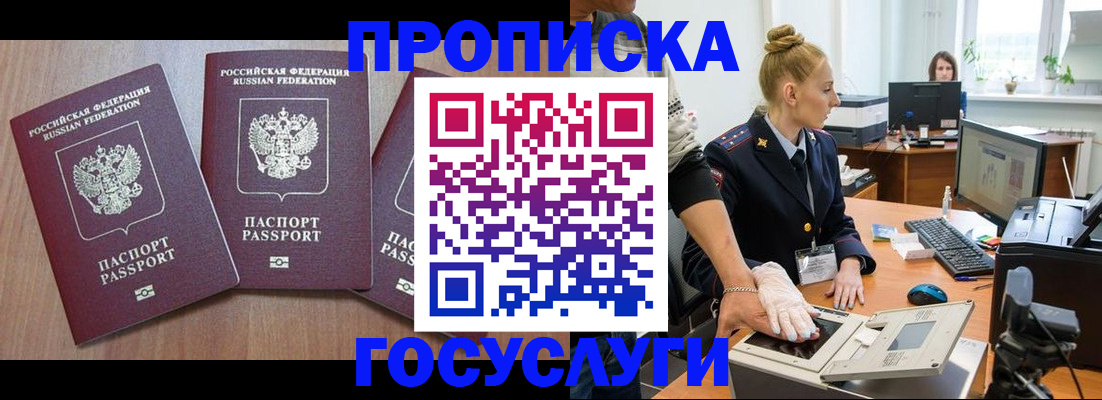 прописка поиск в Ненецком АО
